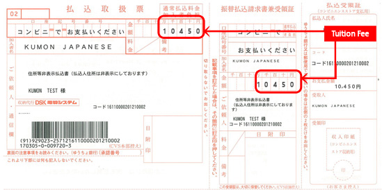 【Sample of a Tuition Fee Payment Postcard】(inside)