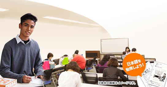 【KUMON 日本語プログラム】公文式日本語プログラムは、日常生活や仕事のさまざまな場面で役に立つ「日本語力（読む力、聴く力、語彙力、文法力）」を身につけていく学習法。　あなたの夢を叶える “はじめの一歩” を踏み出そう！