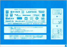 【Sample of a Tuition Fee Payment Postcard】(back)