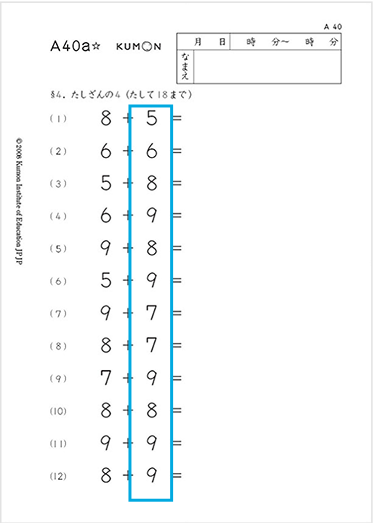A教材40番