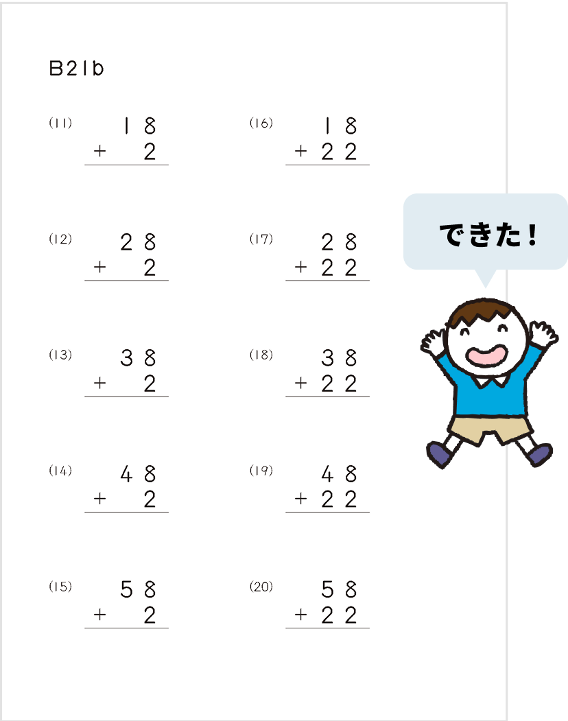 B教材21番