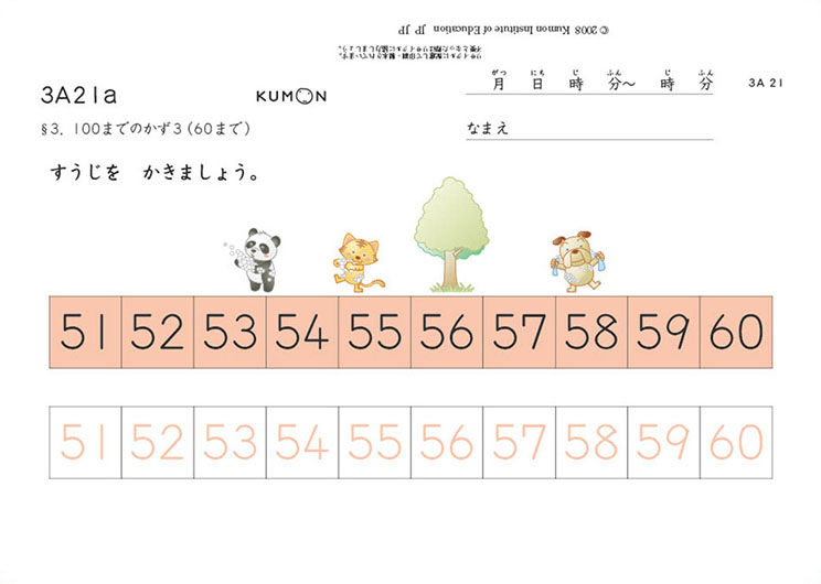 3A教材21番