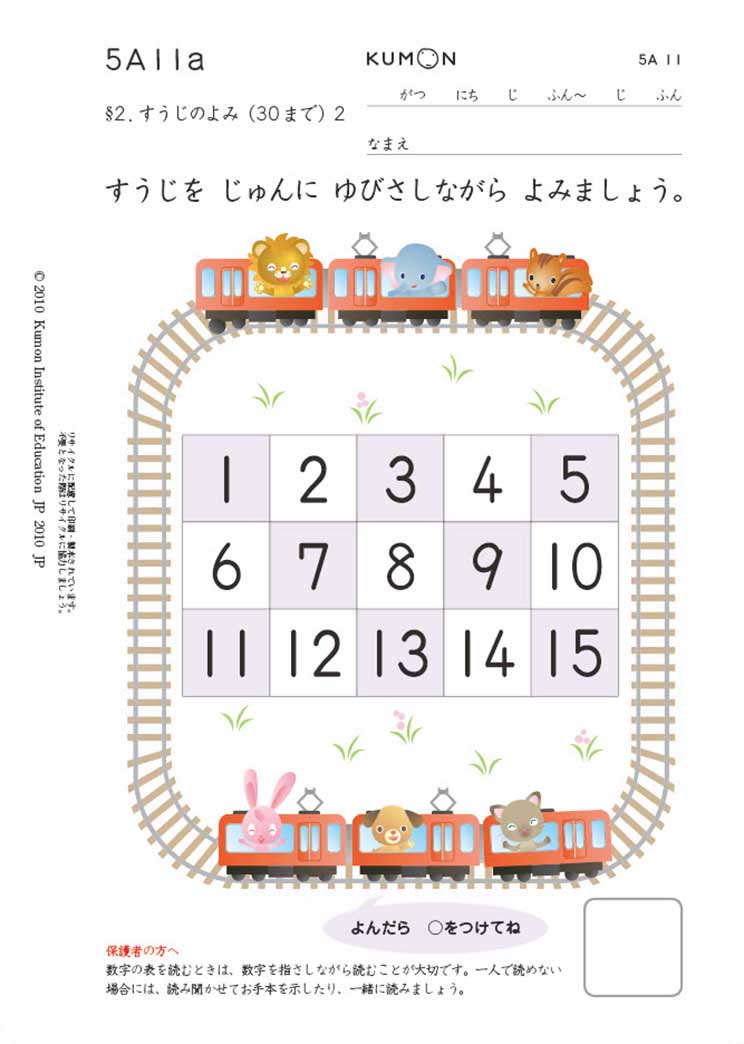 5A教材11番