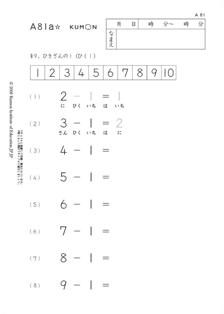 A教材81番