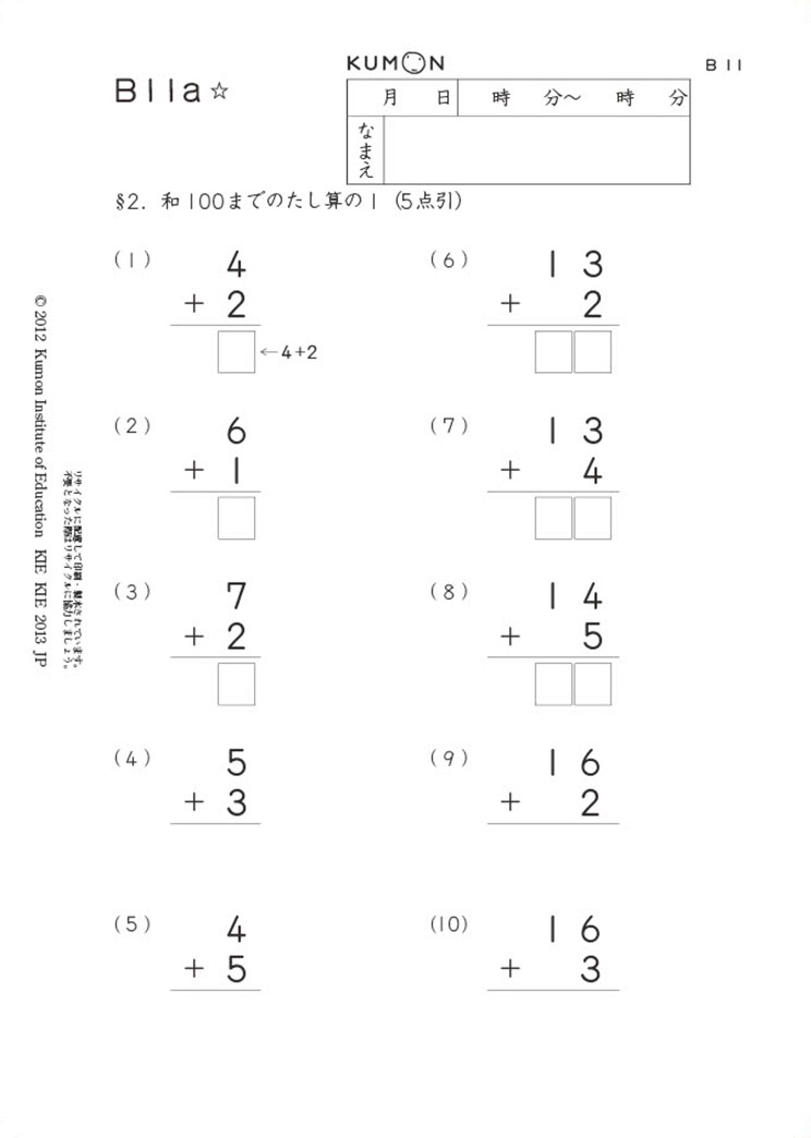 B教材11番