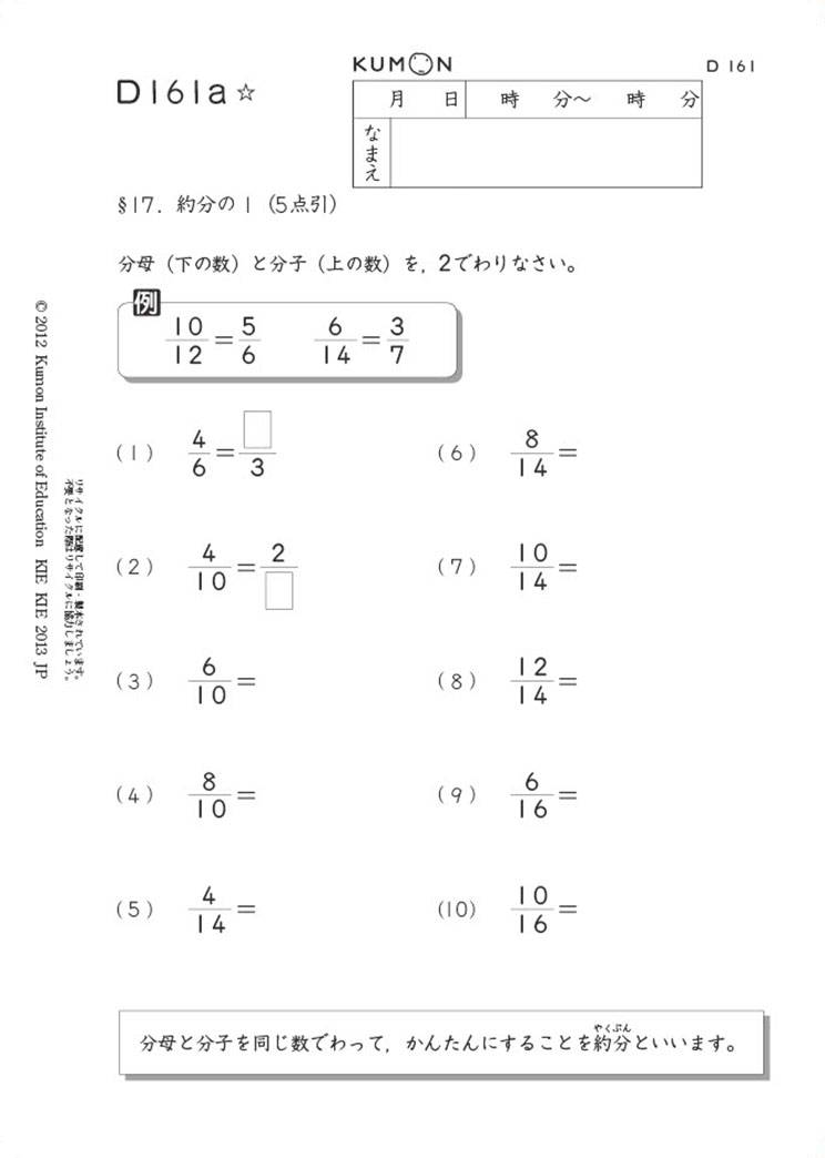 D教材161番