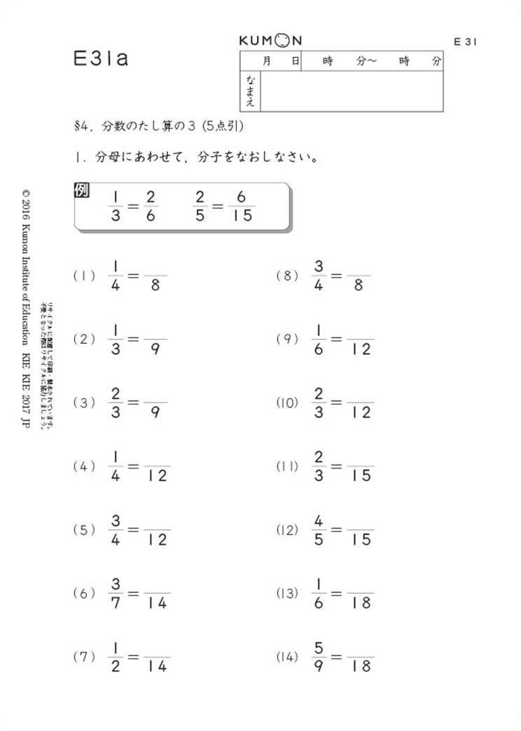 E教材31番