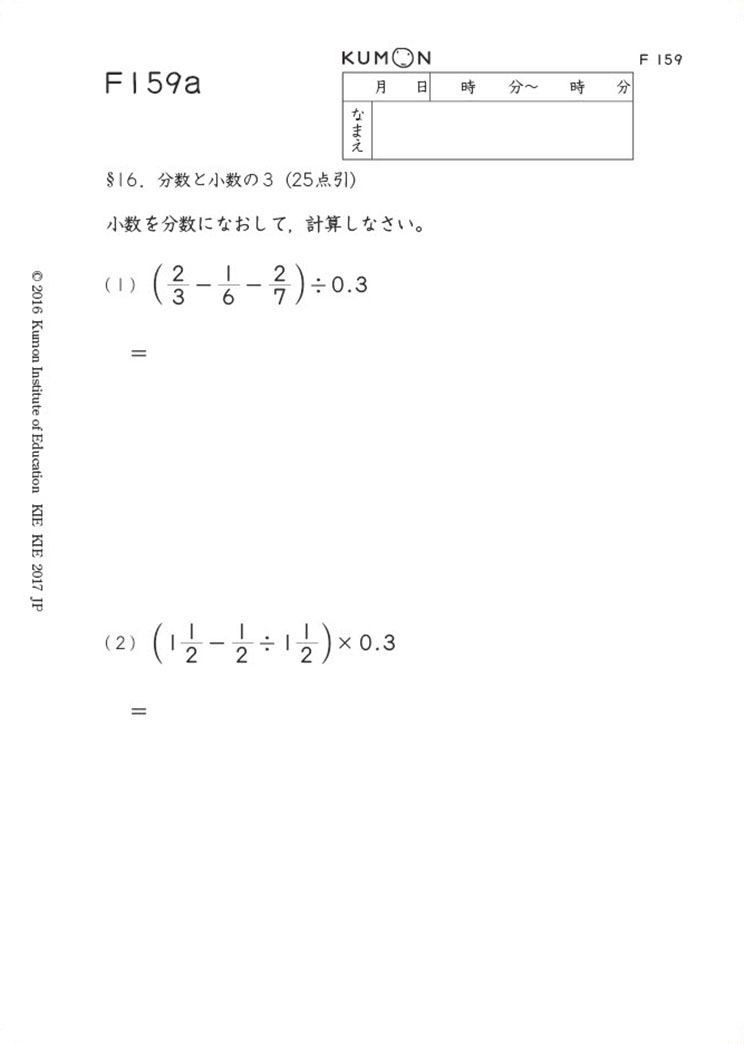 E教材159番