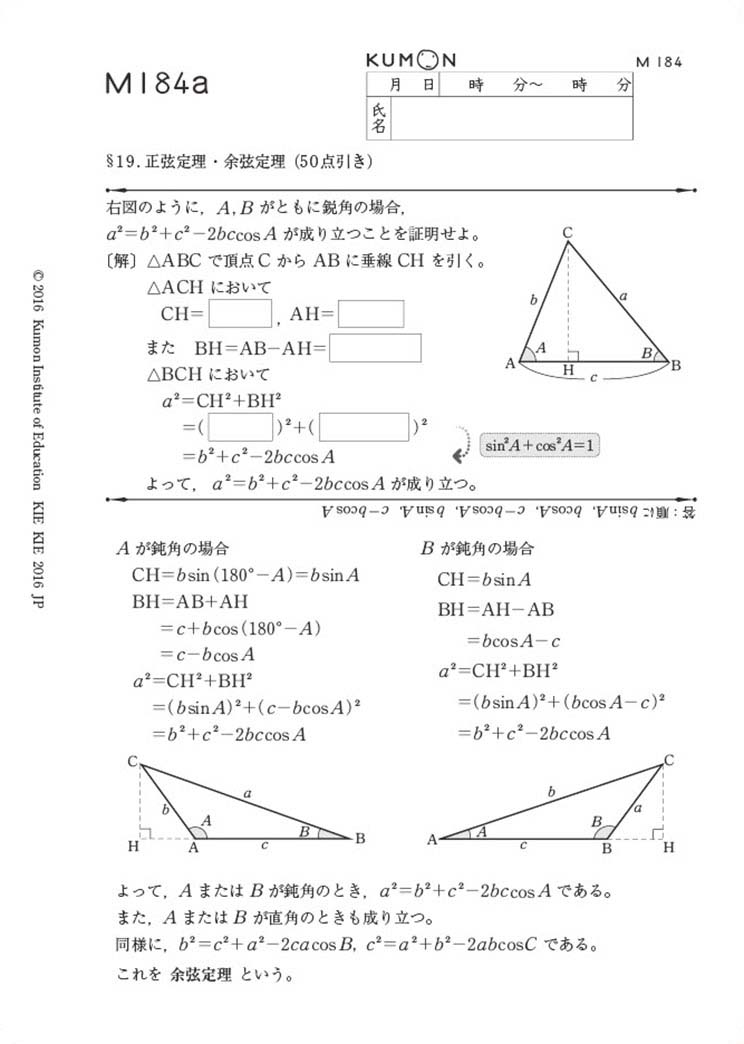 M教材184番