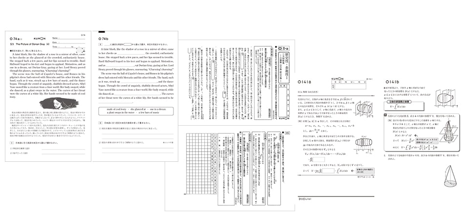 公文式の特長 3．スモールステップの教材