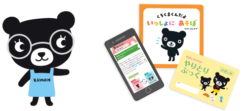 STEP3 「Baby Kumon お試しパック」をお渡し