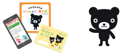 STEP6 お試しパックはそのままプレゼント!