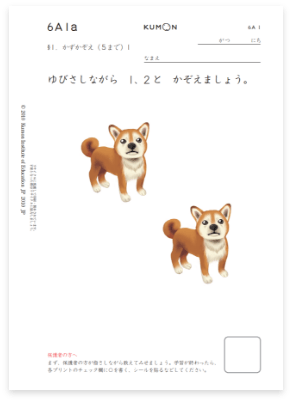 さんすう かぞえてみよう♪