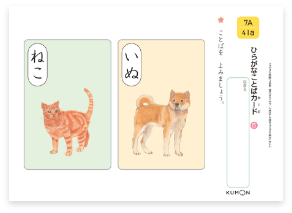 こくご ことばと文字に親しもう♪