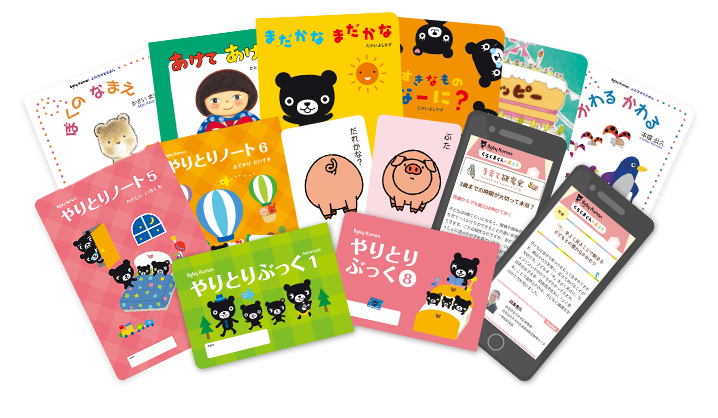 Baby Kumonセット Baby Kumon ベビークモン 0 1 2歳の親子のためのkumon 公文教育研究会