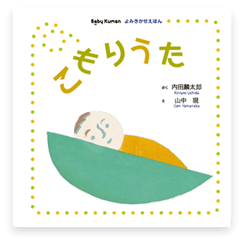 Advanced 7号のえほん