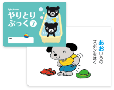 10号のやりとりぶっく