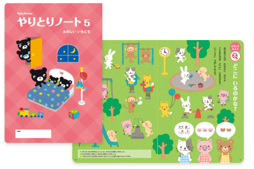 Advanced 11号のやりとりノート