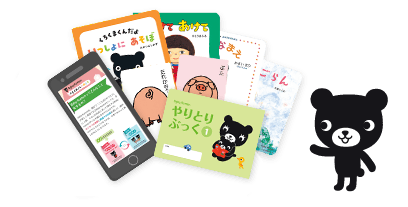 1か月ごとに、おうちで遊ぶ教材