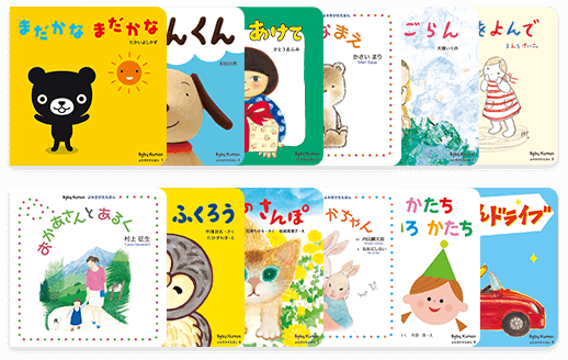 Baby Kumon(ベビークモン) 0・1・2歳の親子のためのKUMON | 公文教育研究会
