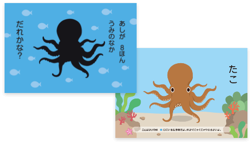 やりとりカード4