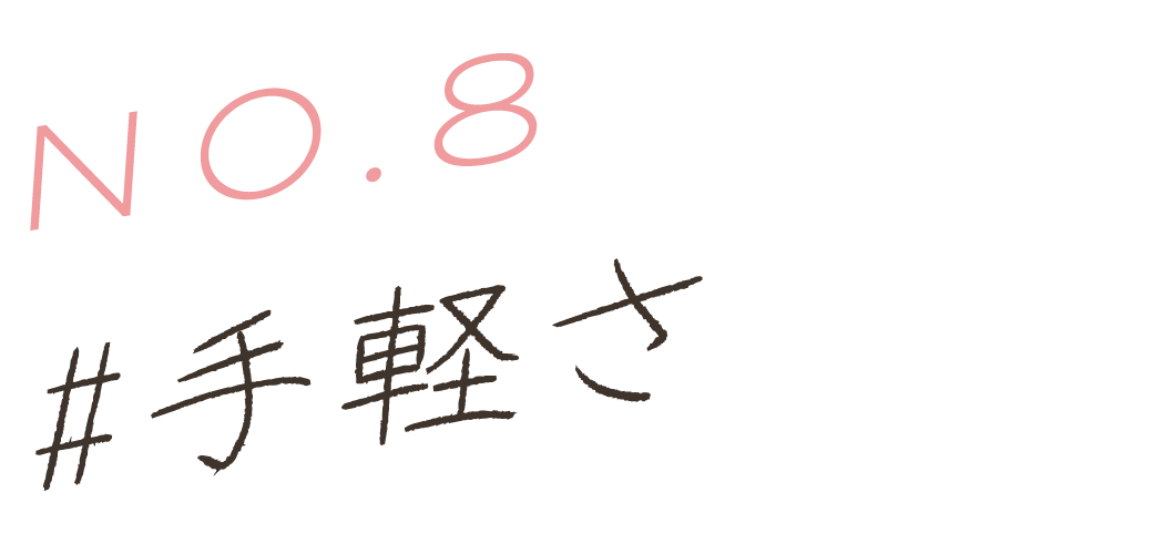 No.8 #