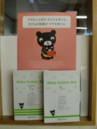 一緒に大事なお子様の成長を見守っていきましょう。