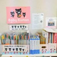 ぜひBKセットをお手に取ってご覧ください。