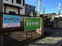 看板を目印に奥までお入りください。駐車場用意してあります。