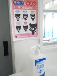 感染症対策もしています