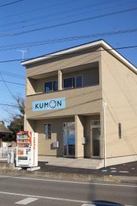 移転後の<br />
　　新教室外観<br />
駐車場は建物の右側です。