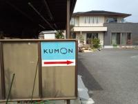 この案内が見えたら、あと少しで教室です♪<br />
