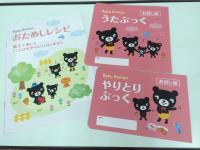 ただ今お試し期間中です。お気軽にお問い合わせください♪