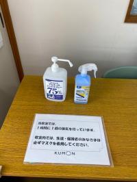 感染症対策を　行っています