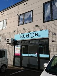 東野幌小学校の通学路、南大通りに面しています。