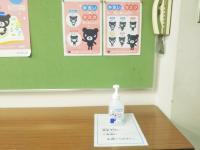 感染症対策に努めています。