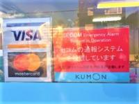 「ココセコム」を教室の防犯対策ツールとして導入しています。