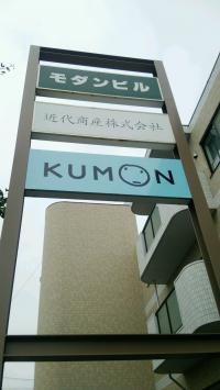 この看板を目印にいらして下さい!