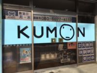BabyKumonも受付中です！