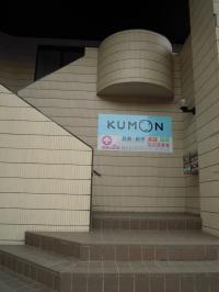 北進建鉄ビル2Fです。こちらの階段からお上がりください。
