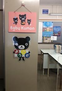 くろくまくんとお待ちしております!