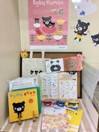 教室に入るとくろくまくんもお出迎え。