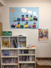 本の上には、なんとくろくまくん!