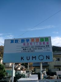 この看板を目印に６６号線からお入りください。
