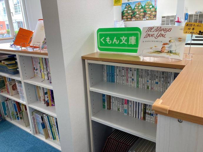 読書スペース兼待合所です。英語の絵本も揃えています。たくさん本を読んでね☆