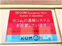 「ココセコム」を教室の防犯対策ツールとして導入しています。