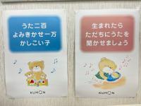 本やうたが大好きなかしこい子に育てませんか？<br />
お問合せお待ちしております♪