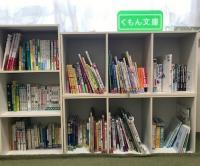 待合スペースには図書コーナーを設置しております。