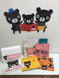 Baby Kumonで、一緒に楽しい子育てをしませんか♪
