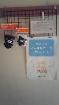 Baby Kumonのキャラクター、くろくまくんです。